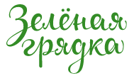 Тепличный комплекс Белогорья