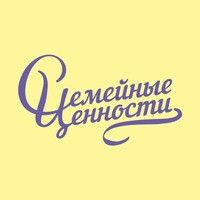 Компания Семейные ценности