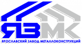Ярославский завод металлоконструкций