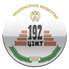Центральный завод железнодорожной техники