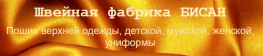 Бисан
