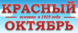 Красный Октябрь