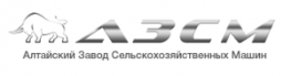 Алтайский завод сельскохозяйственных машин