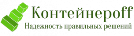 Контейнерофф