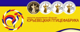 Юрьевецкая птицефабрика