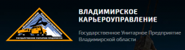 Владимирское карьероуправление