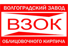 Волгоградский завод облицовочного кирпича