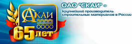 Себряковский комбинат асбесто-цементных изделий