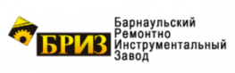 Барнаульский ремонтно-инструментальный завод