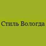 Стиль Вологды