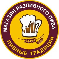 Пивные традиции