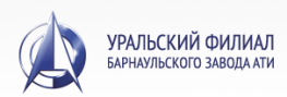 Уральский филиал Барнаульского завода АТИ