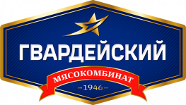 Мясокомбинат Гвардейский