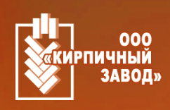 Кирпичный завод