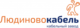 Людиновский кабельный завод (Людиновокабель)