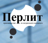 Перлит