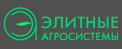 Элитные Агросистемы