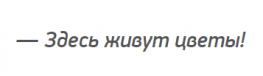 Егорьевский тепличный комбинат