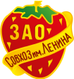 Совхоз имени Ленина