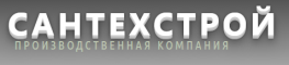 Сантехстрой