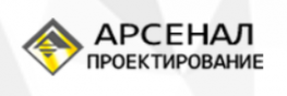 Арсенал проектирование