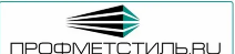 Профметстиль