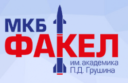 Машиностроительное конструкторское бюро Факел