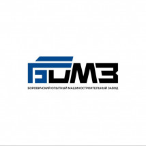 Боровичский опытный машиностроительный завод