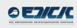 Евразийская Железнодорожная Компания 