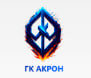ГК Акрон